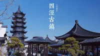 【4K】上海松江泗泾古镇