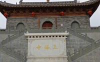 五台山圣境三塔寺