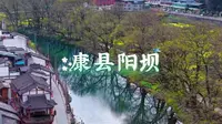 康县阳坝