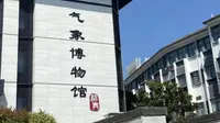 穿越时空的气象之旅 | 走进绍兴气象博物馆