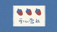 衢州大荫山滑鼠丛林飞跃探险乐园