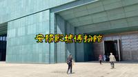 打卡安阳市殷墟博物馆…！