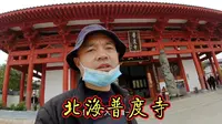 自驾床车跑2000多公里，来拜北海普度寺，看看怎么样