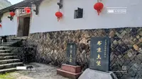 三明尤溪 书京土堡土堡 旅游 游山玩水 建筑
