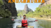 武夷山九曲溪竹筏漂流