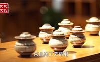 发现文创：荣昌陶