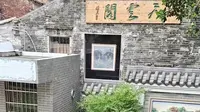 飞雲阁