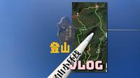巢湖银屏山小环线徒步