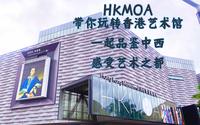 【香港艺术馆Vlog】 Hong Kong Museum of Art/港漂带你游玩香港艺术馆/香港必玩免费景点/五星好评