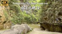 行驶在壮丽的南江大峡谷，感受喀斯特地貌的鬼斧神工-4K