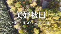 内蒙古乌兰察布集宁区霸王河