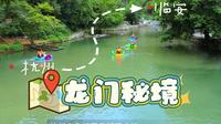 夏天必堵车，探访杭州大鱼线龙门秘境
