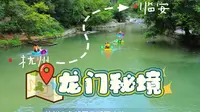 夏天必堵车，探访杭州大鱼线龙门秘境