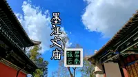 墨江文庙游记