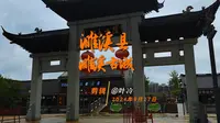 漫步光滑如镜石板街，探千年濉溪古城