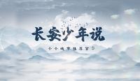 《长安少年说——小小城市推荐官》首站，一起走进八路军西安办事处纪念馆#西安文化之旅#后宰门小学