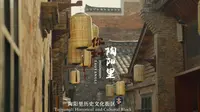 景德镇陶阳里历史文化街区～