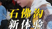 兰州人集合！！都给我去石佛沟过秋天！