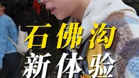 兰州人集合！！都给我去石佛沟过秋天！