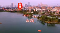 航拍长沙后湖国际艺术区，夕阳时分，沐浴余晖