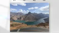 重走长征路，过皎平渡到会理，感谢B站攻略