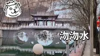 石家庄周边游-冬季沕沕水冰瀑。