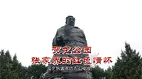 贺龙公园张家界中的红色情怀