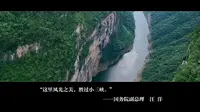 濯水景区宣传片