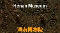【文博系列】带你一口气看完河南博物院九大镇馆之宝！