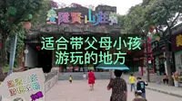 分享城市打卡点：东莞隐贤山庄游玩攻略，适合带爱人父母小孩游玩的景点