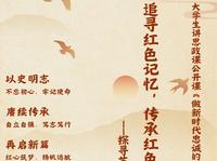 追寻红色记忆，传承红色精神-探寻苏州革命博物馆