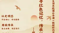 追寻红色记忆，传承红色精神-探寻苏州革命博物馆