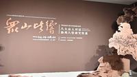 【 2024】八大山人纪念馆|众山皆响——八大山人对话扬州八怪研究特展（江西 · 南昌）【云游直播回放】-溜达搬运