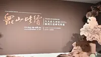 【 2024】八大山人纪念馆|众山皆响——八大山人对话扬州八怪研究特展（江西 · 南昌）【云游直播回放】-溜达搬运