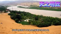 宁夏--中卫市沙坡头旅游5A景区最全攻略
