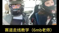 brz车身教主带女车手鄂尔多斯赛道教学纪实版