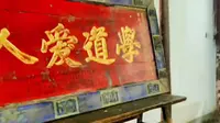 西安高家大院
