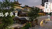 筑梦华夏002——广州粤剧艺术博物馆