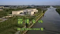 上海六千年文明史！崧泽遗址现场讲解