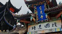 西昌灵鹰寺