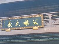 百善孝为先，天长地久，父母天长，这里是武当山紫霄宫父母殿，很多游客来武当山为父母祈福的地方，体现了道家文化中的孝道，百善孝为先，祝天下父母福如东海，寿比南山