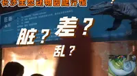 PRPOZOO   2020-10长沙生态动物园爬行馆参观（POPO）