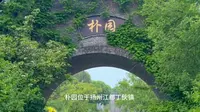 扬州小众景点，江都朴园