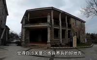 信阳市鸡公山风景区，红娘寨，姊妹楼，北街，鸡公山之旅结束