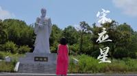 建议“宋应星纪念馆”重新开放！！