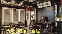 无锡 陆定一祖居