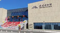 峰峰博物馆