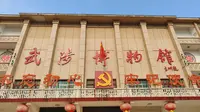 武陟博物馆