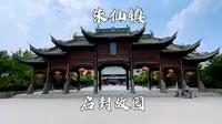 河南省朱仙镇，启封故园景区，美丽的水乡古镇