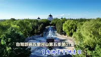 自驾游查干湖景区